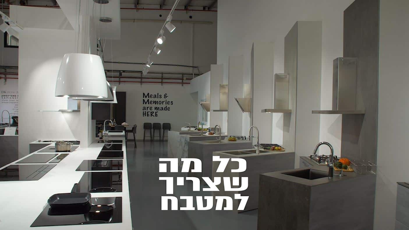 בטעם שלכם: מטבח בהתאמה אישית