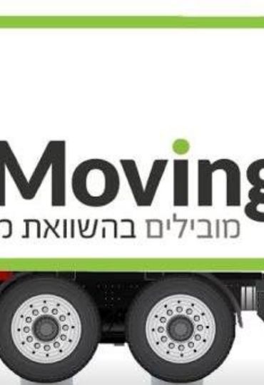 מציאת מובילים מומלצים להובלת דירה בקלות ובראש שקט