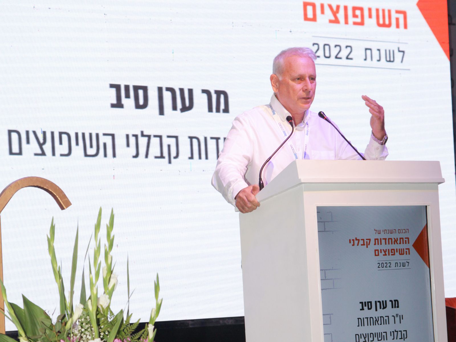 התאחדנות קבלני השיפוצים