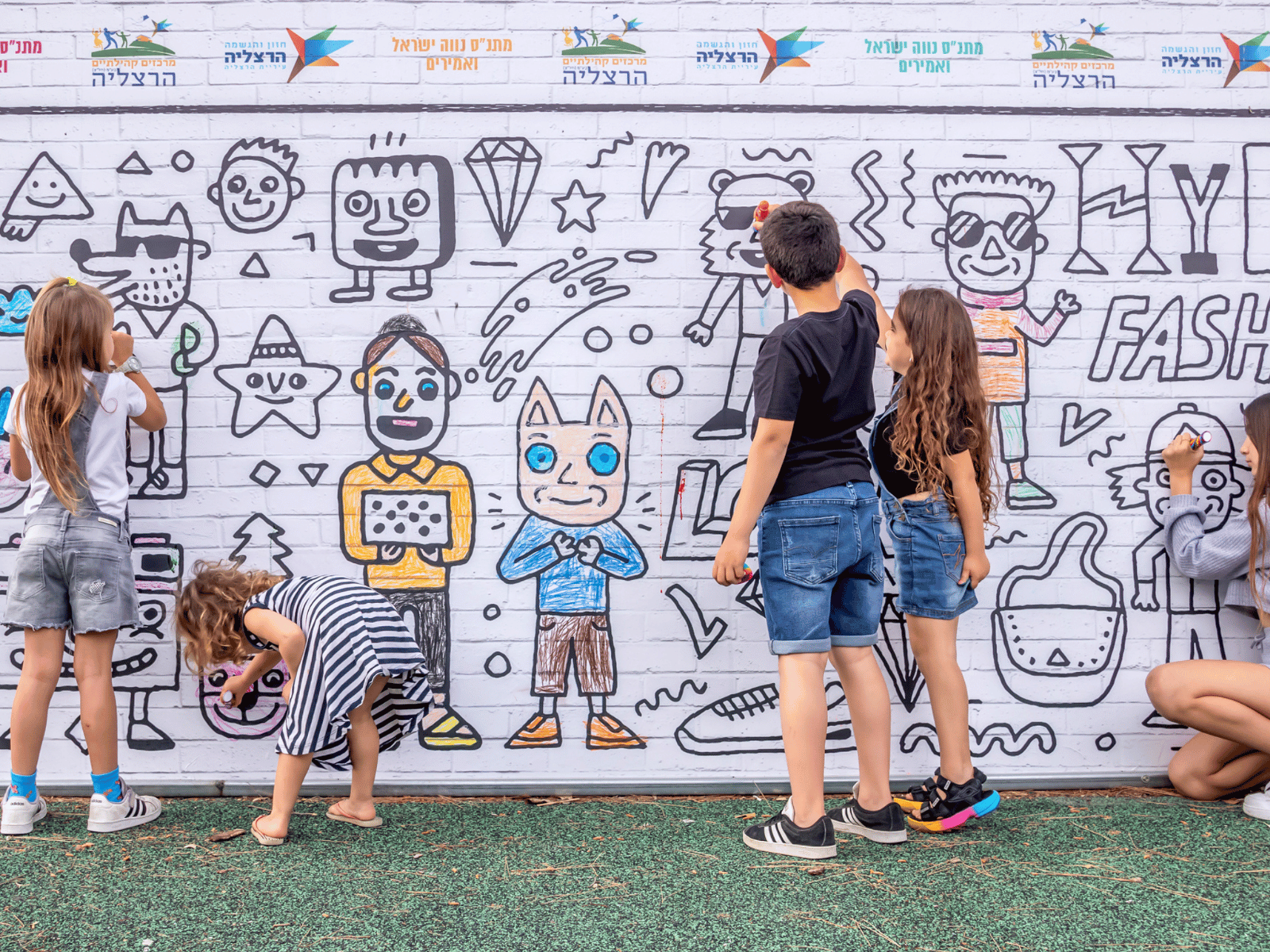 גדר אינטראקטיבית בהרצליה