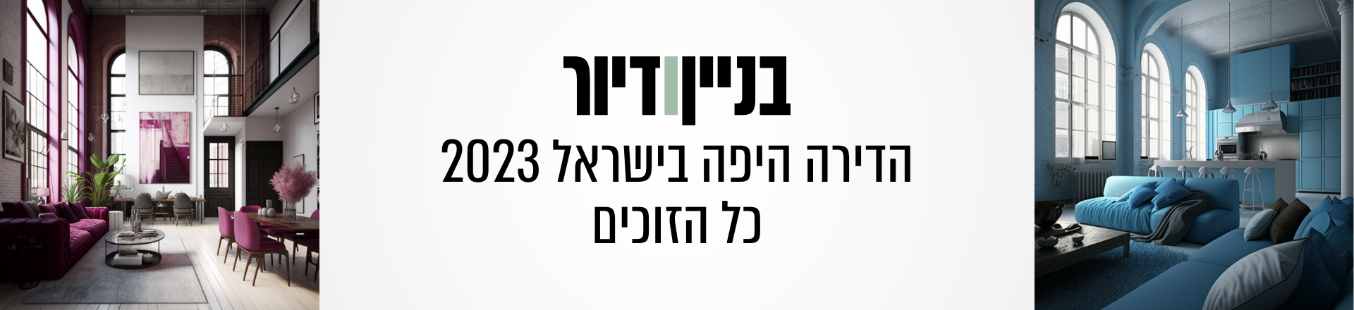 ועכשיו לתוצאות: מה קורה באמת בבחירות של מערכת "בניין ודיור"