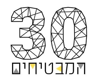 30 המבטיחים בחסות "החממה": הרשמה לאירוע הענקת הפרסים