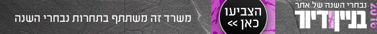 לעבוד בשלושה מימדים: עיצוב משרדי אוטודסק בתל אביב