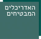 55 האדריכלים והמעצבים המבטיחים של בניין ודיור – בחסות "החממה"