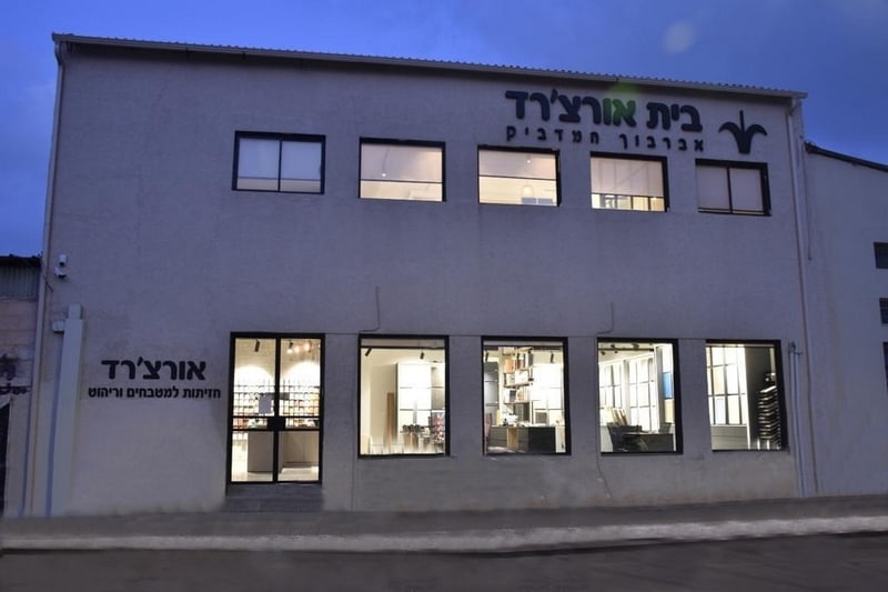 המטבח מתחיל כאן: המוצרים של חברת אורצ'רד